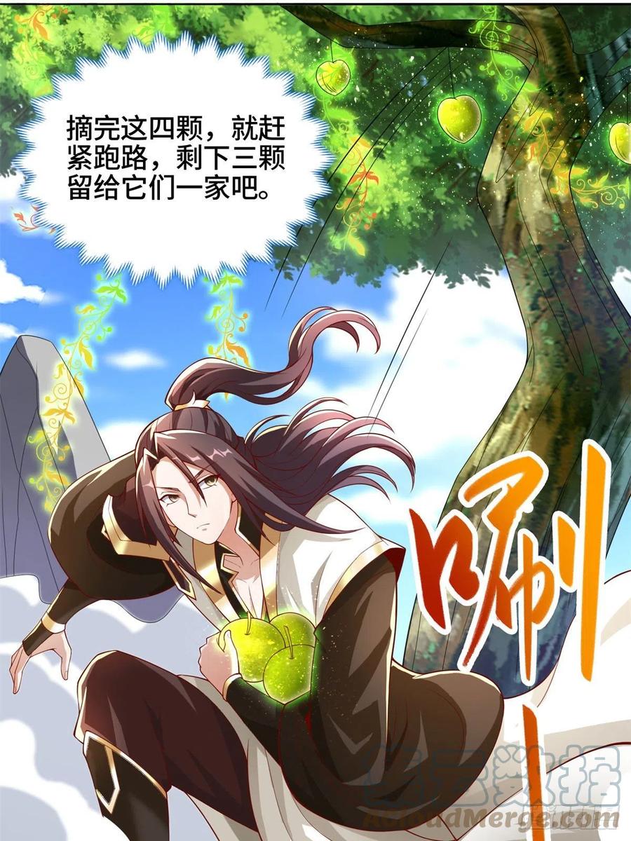 91上古螭吻-牧龙师-优时文化（第21张）