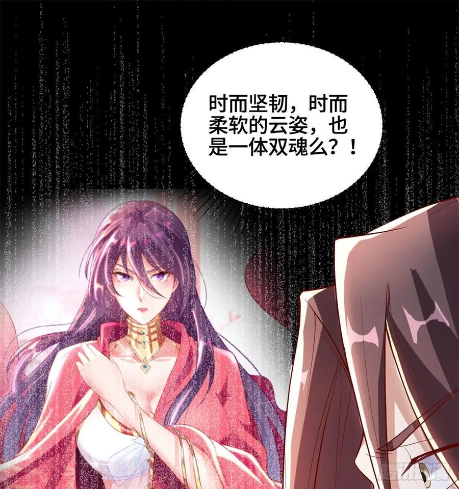 92祝明朗的猜测-牧龙师-优时文化（第10张）