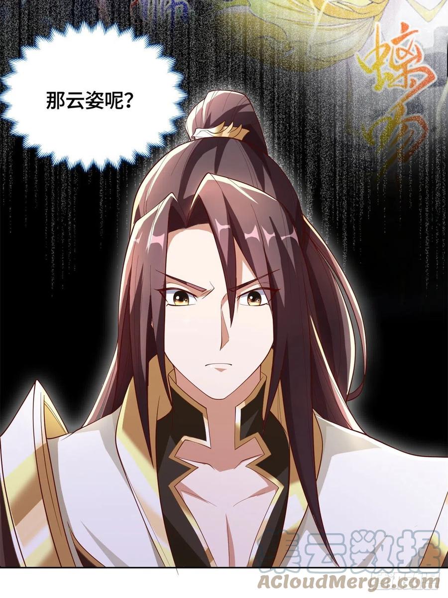 92祝明朗的猜测-牧龙师-优时文化（第9张）
