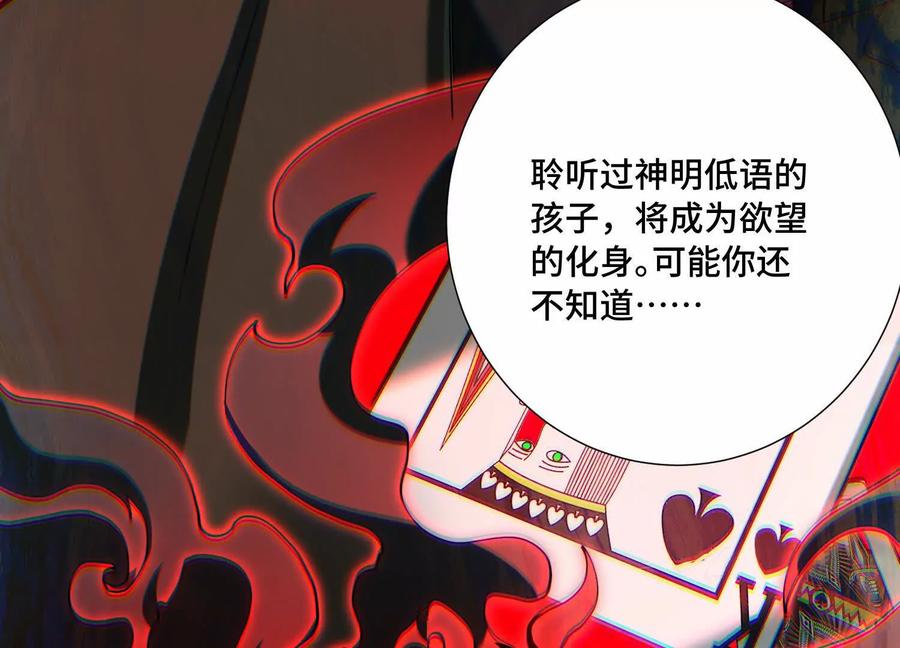 第一百零四话：神明的化身-神的欲望游戏-途说 & 闻源文化（第16张）