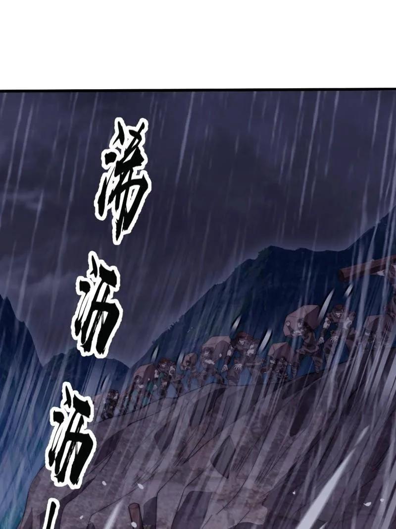 第1155话：骑兵冲锋-开局一座山-娱乐没错（第30张）