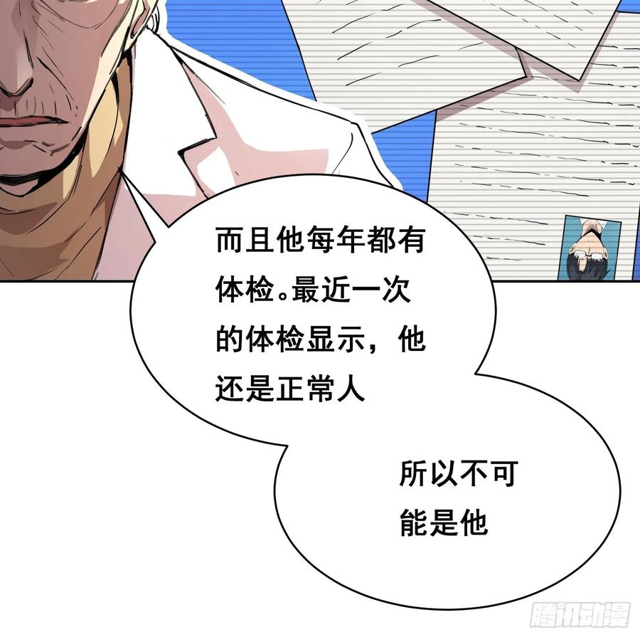 011院长-情绪病-诈术师德德（第21张）