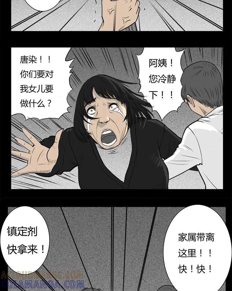 第15章：鬼婴(四)-西陵学院灵异短篇集-山绿米（第9张）