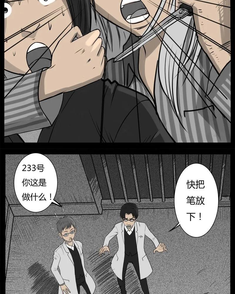 第15章：鬼婴(四)-西陵学院灵异短篇集-山绿米（第4张）