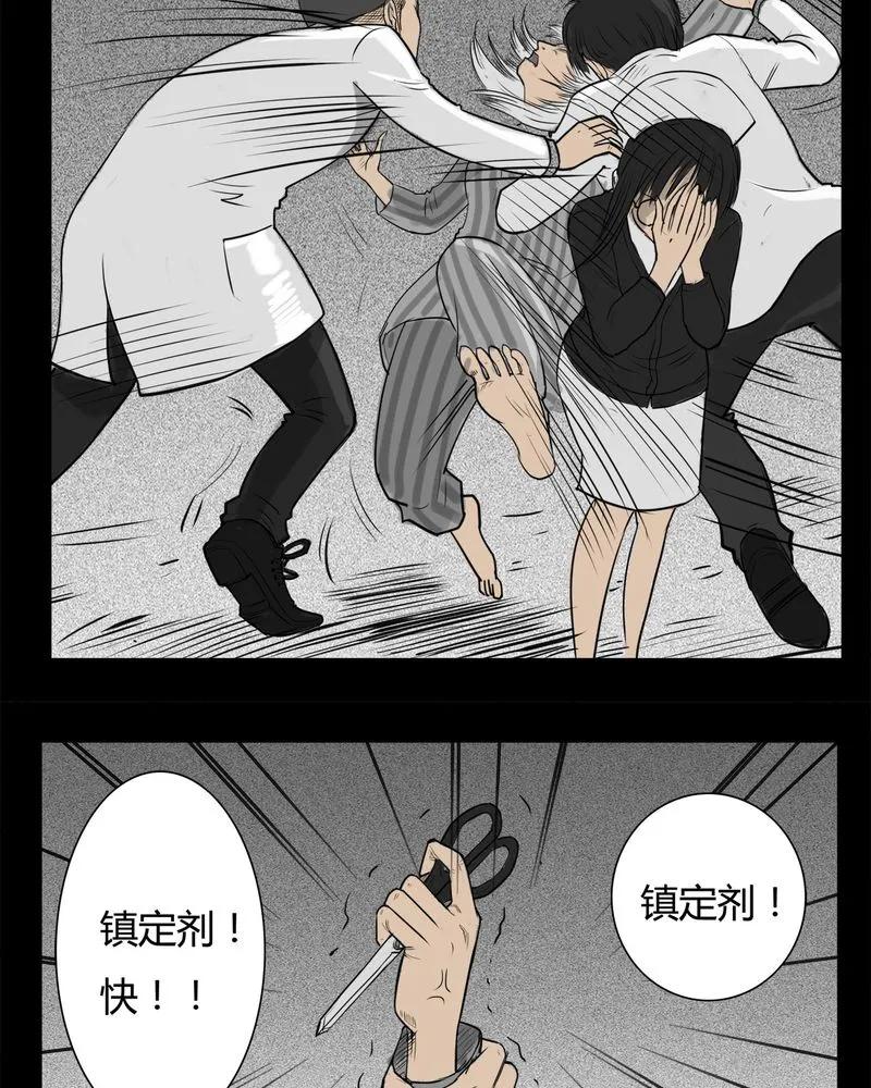 第15章：鬼婴(四)-西陵学院灵异短篇集-山绿米（第8张）