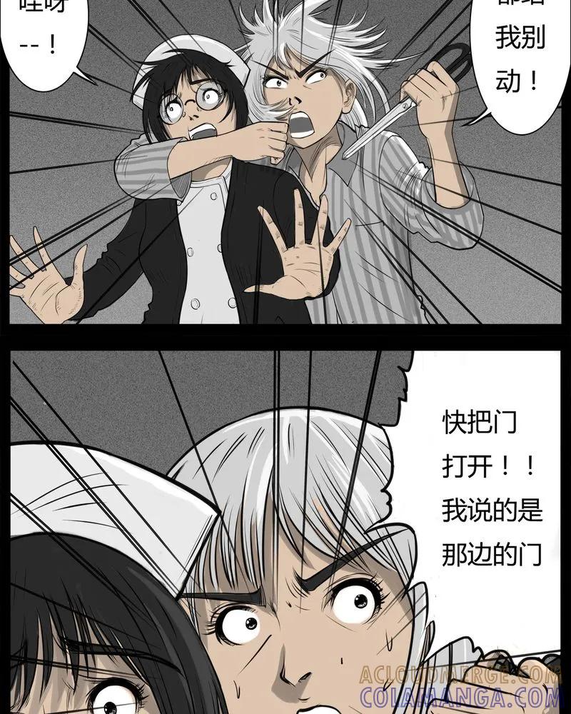 第15章：鬼婴(四)-西陵学院灵异短篇集-山绿米（第3张）