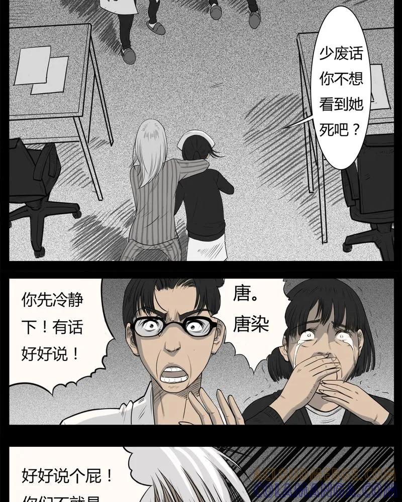 第15章：鬼婴(四)-西陵学院灵异短篇集-山绿米（第5张）