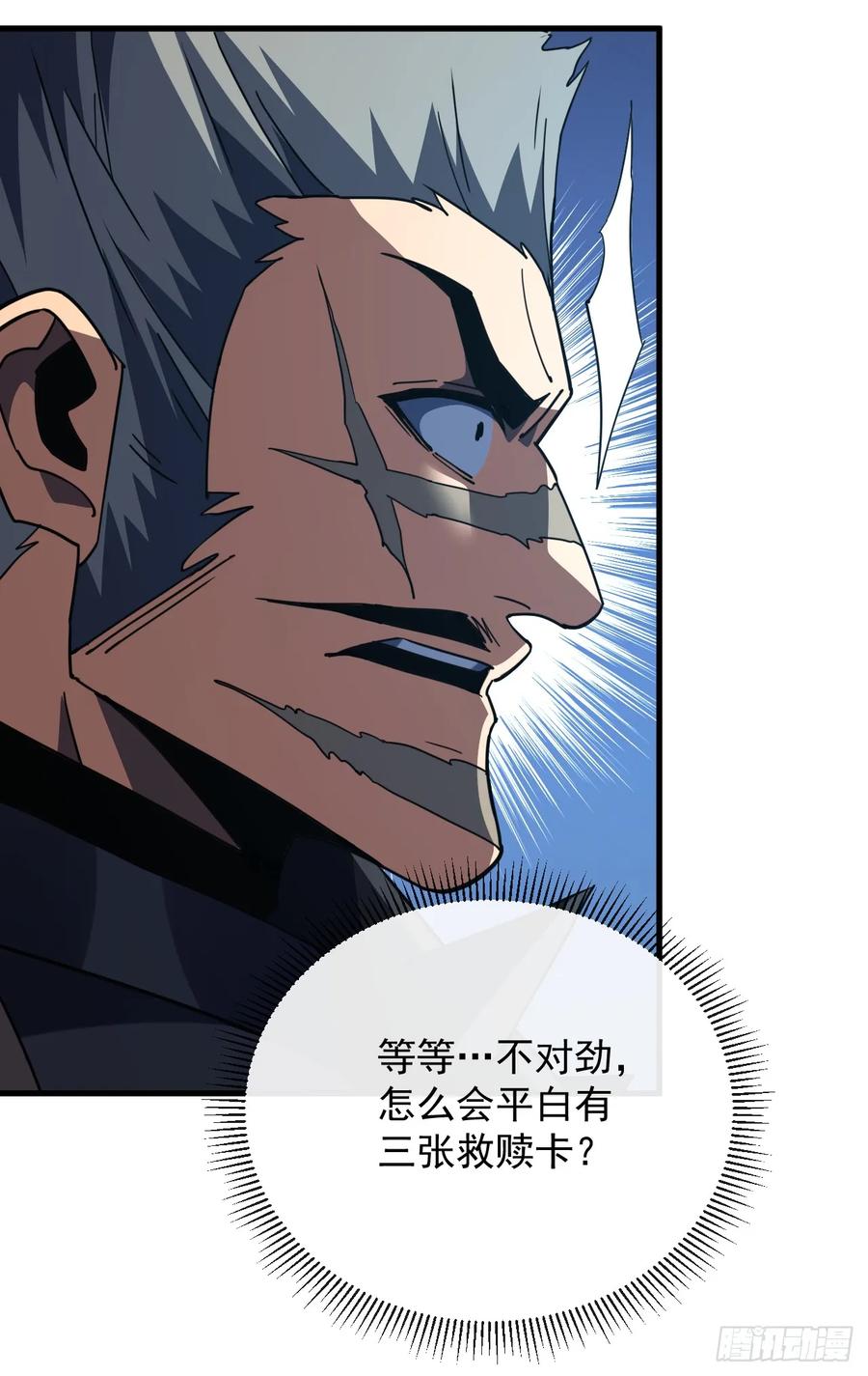 第148话四打一！不要脸！-命轮之主！当异变降临人间-iCiyuan动漫（第12张）