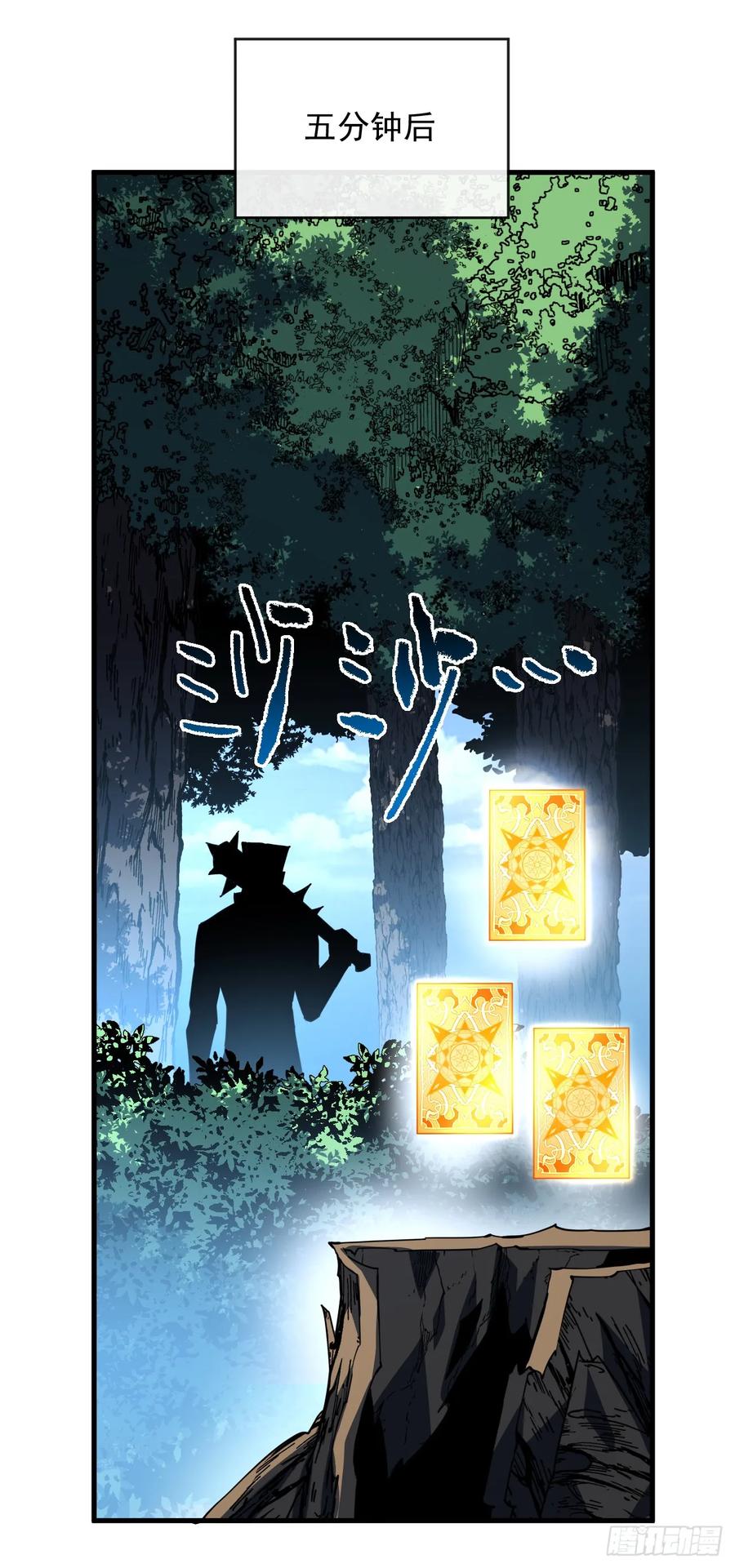 第148话四打一！不要脸！-命轮之主！当异变降临人间-iCiyuan动漫（第9张）