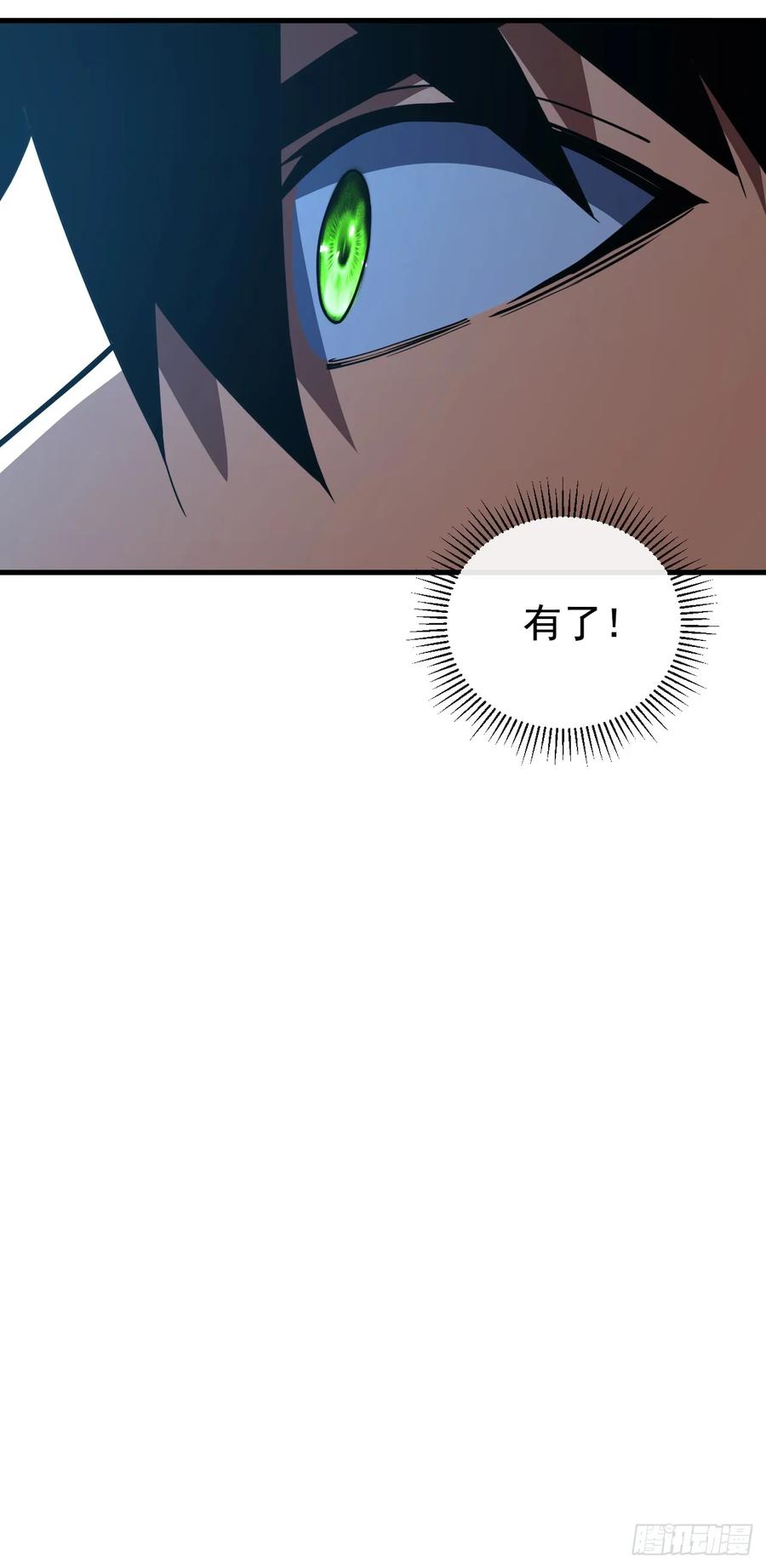 第148话四打一！不要脸！-命轮之主！当异变降临人间-iCiyuan动漫（第8张）