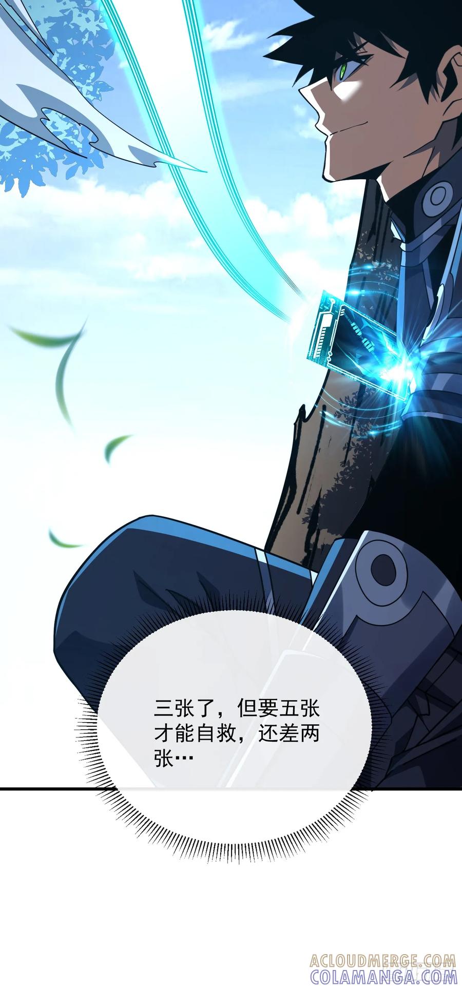 第148话四打一！不要脸！-命轮之主！当异变降临人间-iCiyuan动漫（第7张）