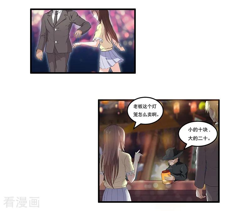 第35话拜访淮山山神-她是猫-夜摩天文化（第2张）