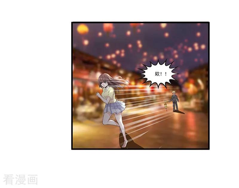 第35话拜访淮山山神-她是猫-夜摩天文化（第6张）