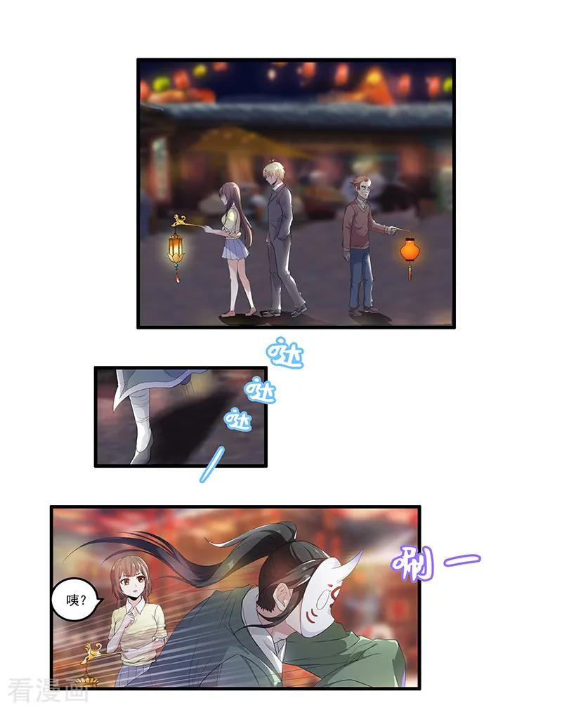 第35话拜访淮山山神-她是猫-夜摩天文化（第4张）