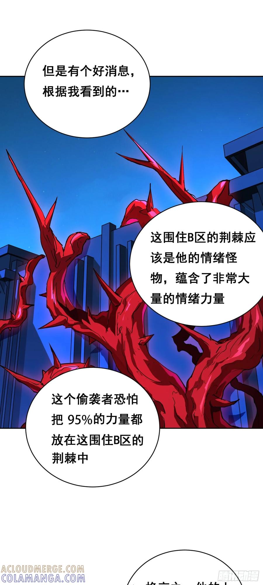 017准备-情绪病-诈术师德德（第28张）
