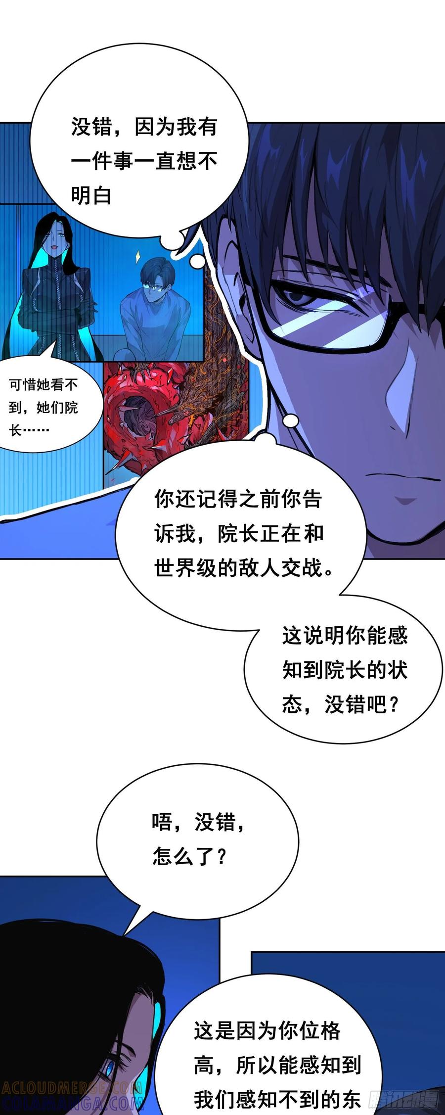 017准备-情绪病-诈术师德德（第31张）