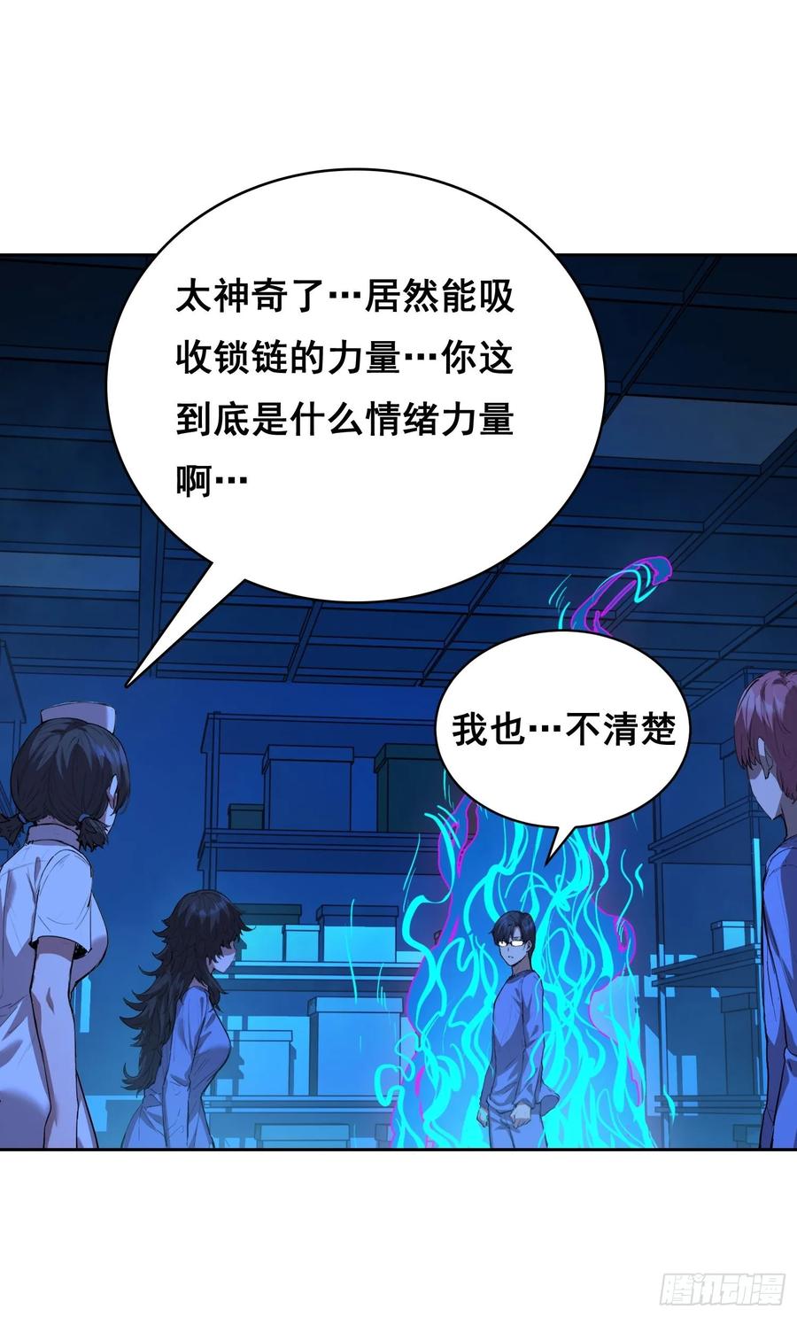 017准备-情绪病-诈术师德德（第23张）