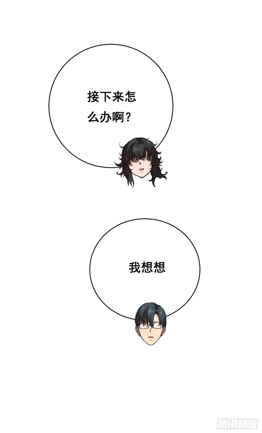 017准备-情绪病-诈术师德德（第24张）
