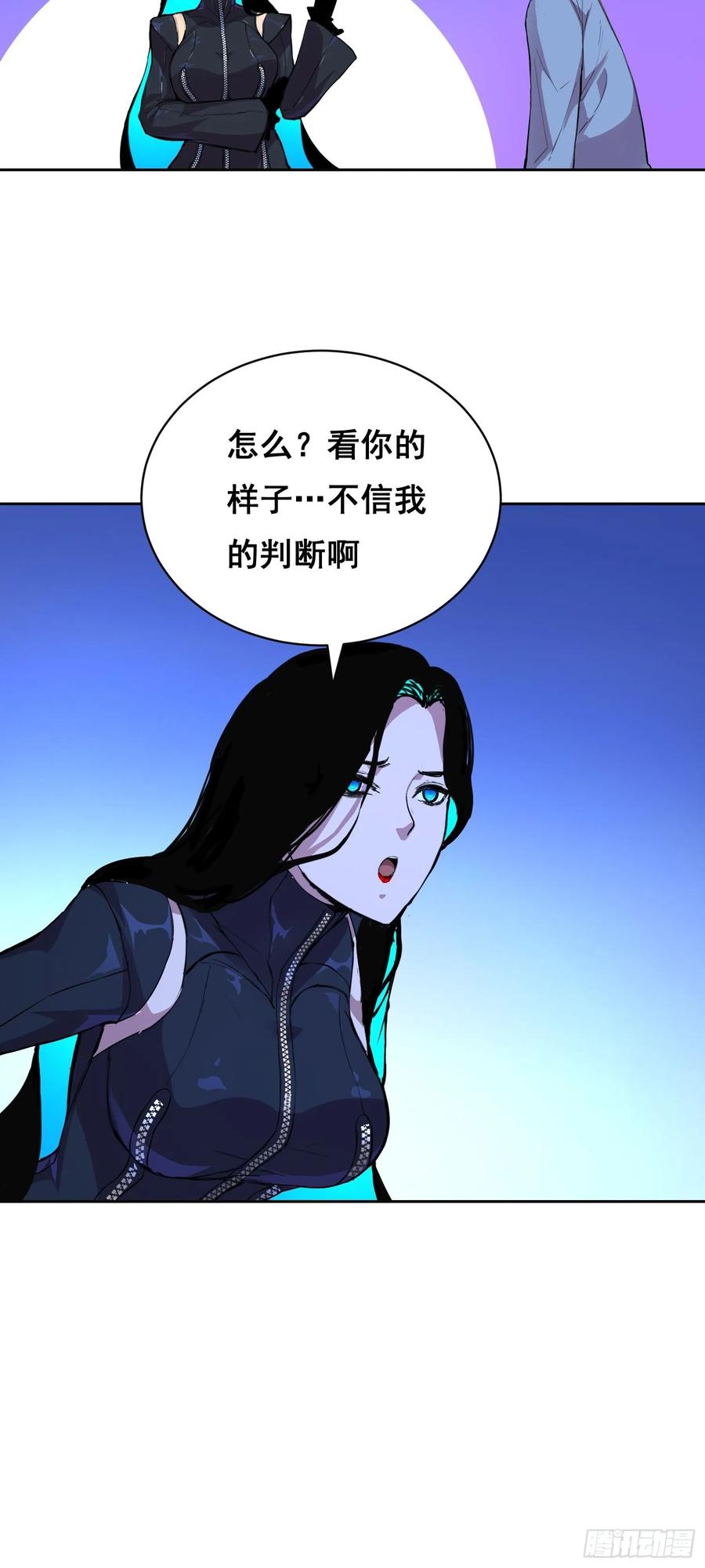 017准备-情绪病-诈术师德德（第30张）