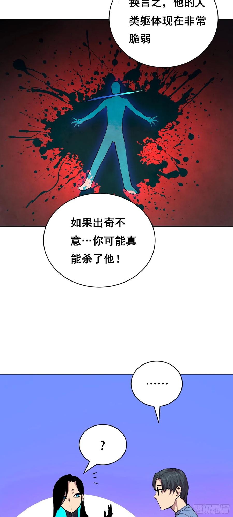 017准备-情绪病-诈术师德德（第29张）