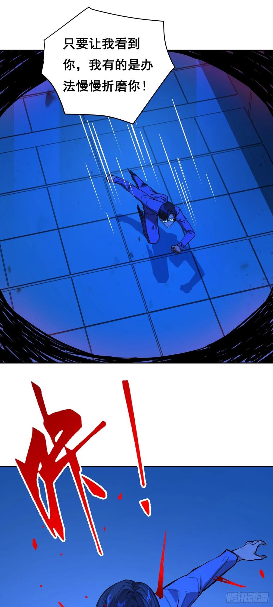 018激战-情绪病-诈术师德德（第11张）
