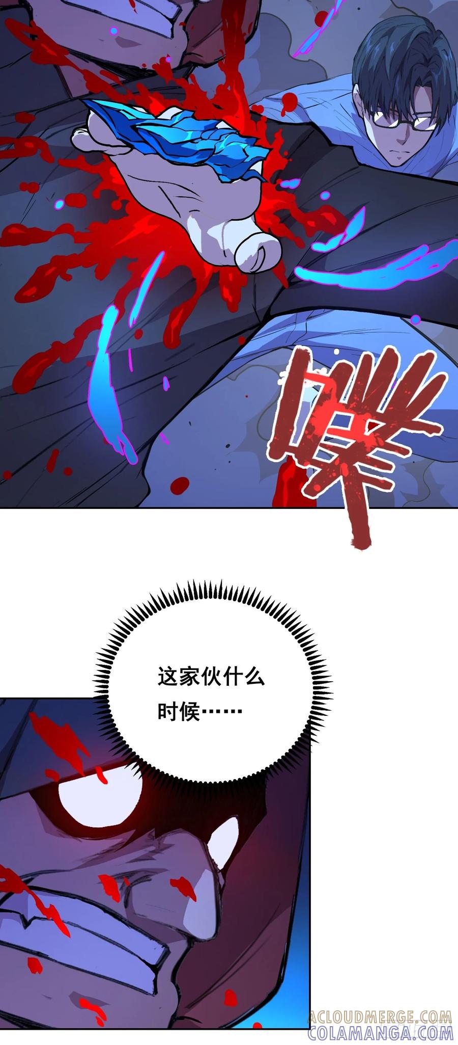 018激战-情绪病-诈术师德德（第4张）