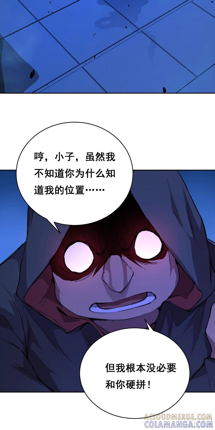 018激战-情绪病-诈术师德德（第10张）
