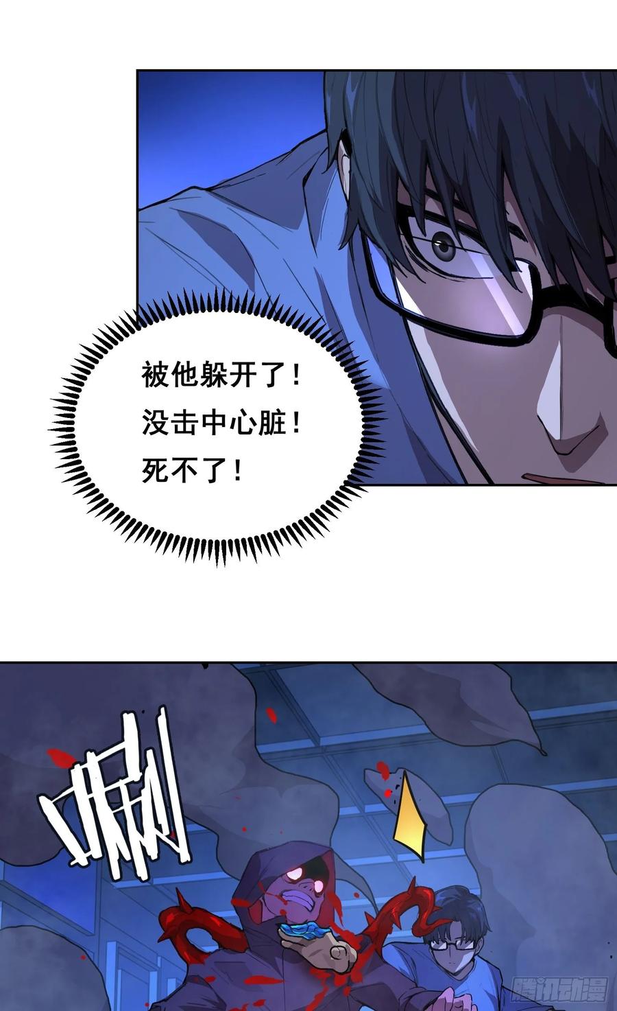 018激战-情绪病-诈术师德德（第5张）