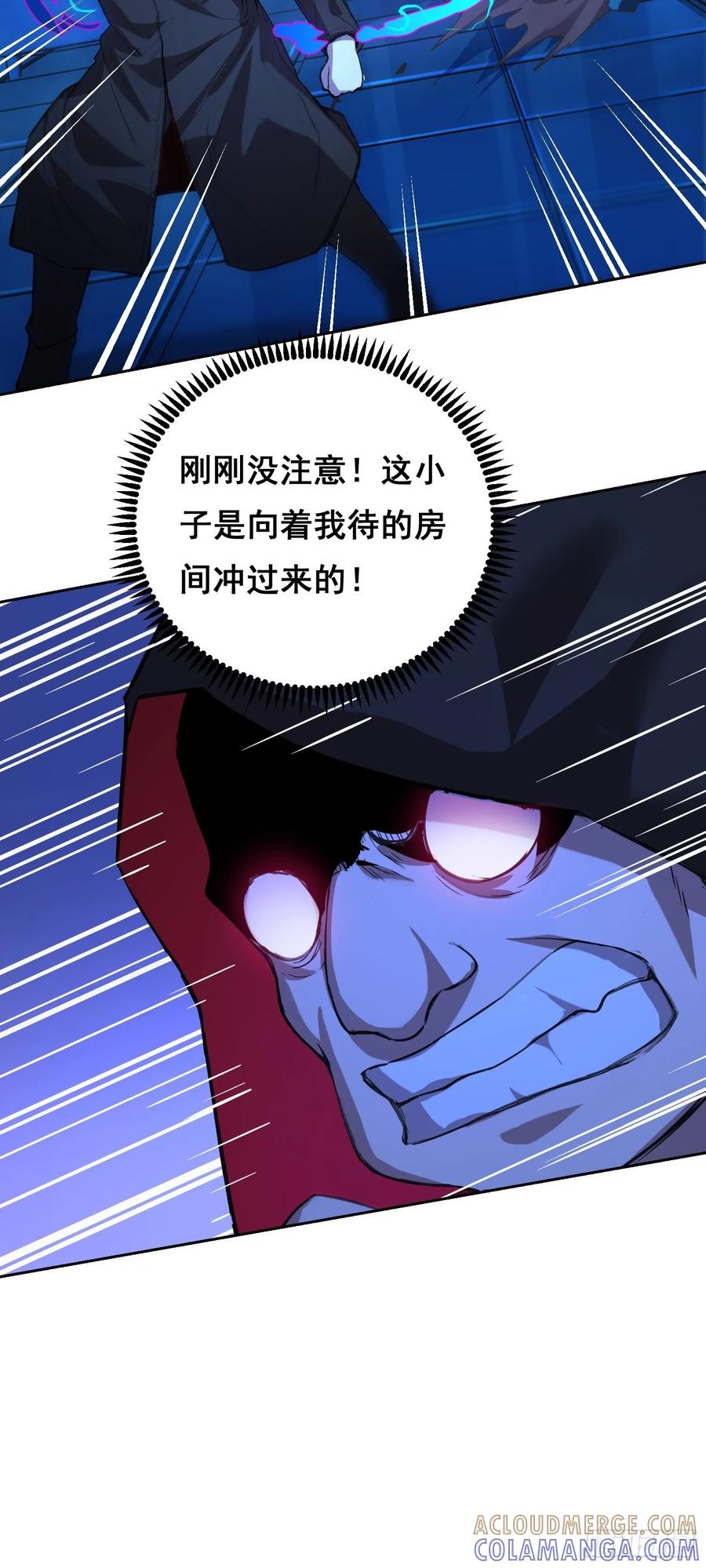 018激战-情绪病-诈术师德德（第19张）