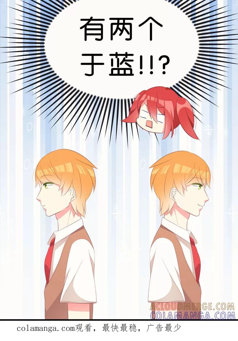 第29话-碰上爱情的守护神-极漫文化（第21张）