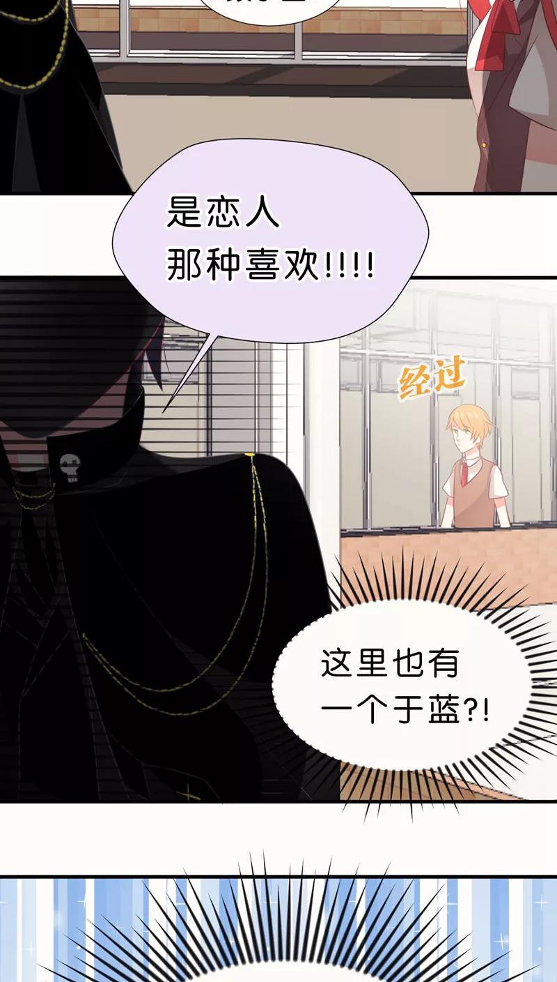 第29话-碰上爱情的守护神-极漫文化（第20张）