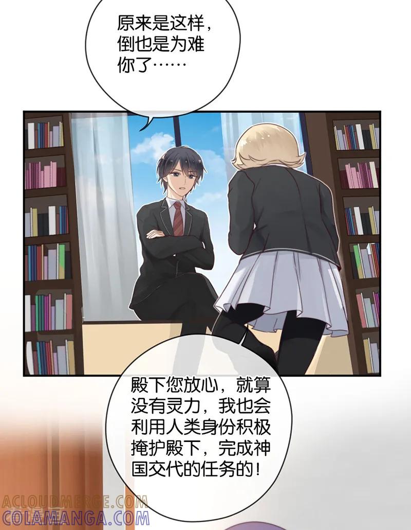 第23话来地球相亲-天使大人别吻我-有鹿文化（第9张）
