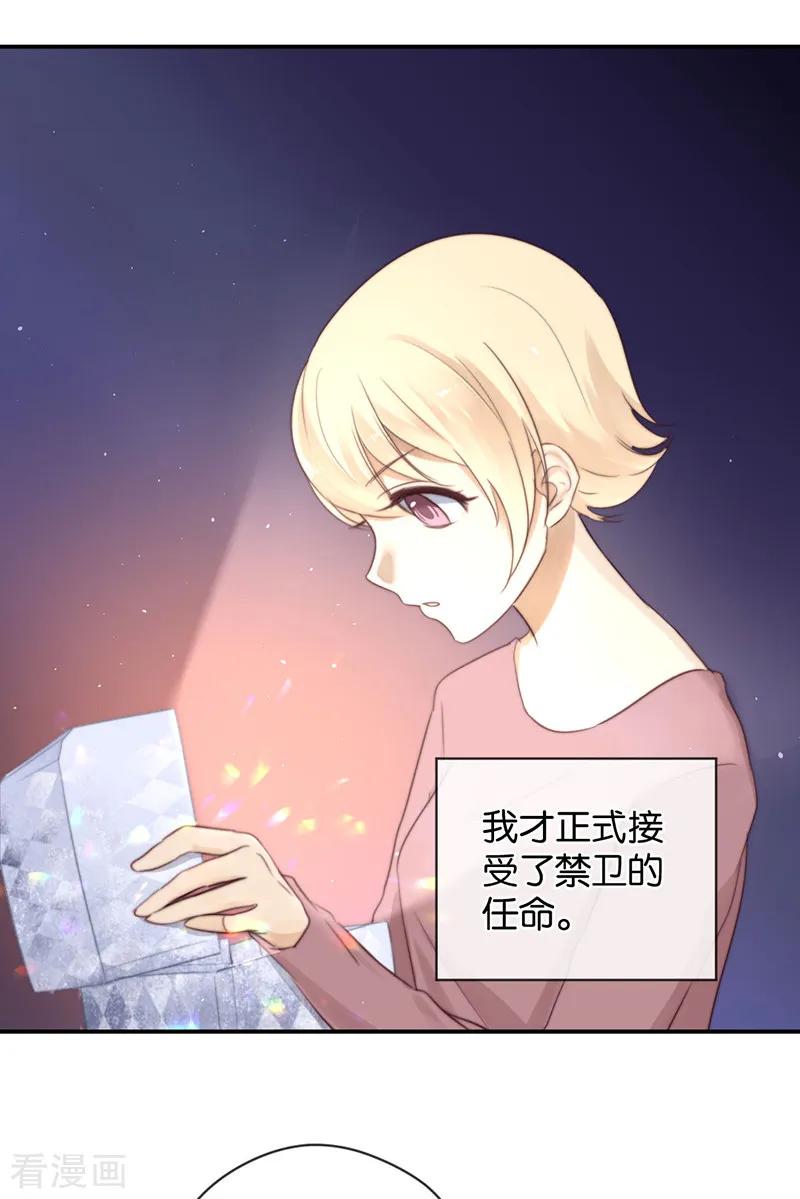 第23话来地球相亲-天使大人别吻我-有鹿文化（第8张）