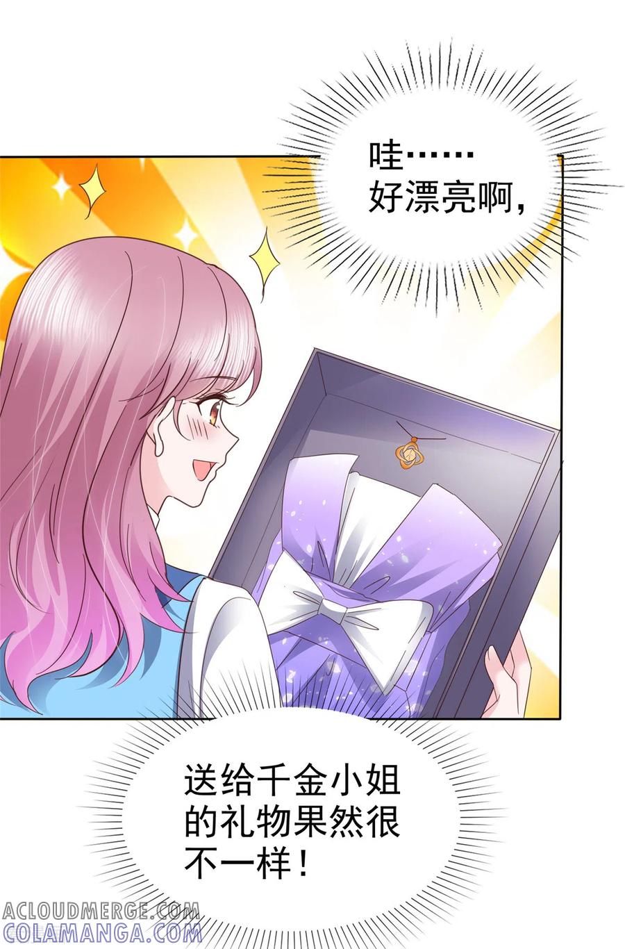 第30话“她”真的是人就好了-她若星辰照亮我-阿柯文化（第7张）