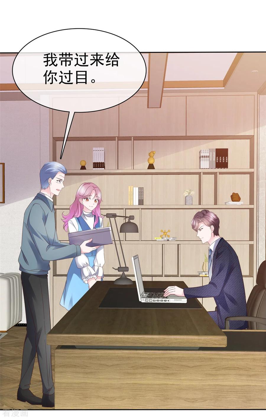 第30话“她”真的是人就好了-她若星辰照亮我-阿柯文化（第4张）