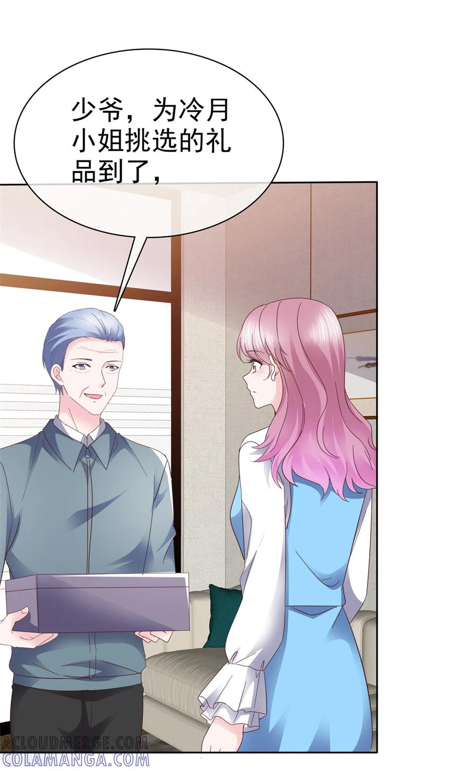 第30话“她”真的是人就好了-她若星辰照亮我-阿柯文化（第3张）