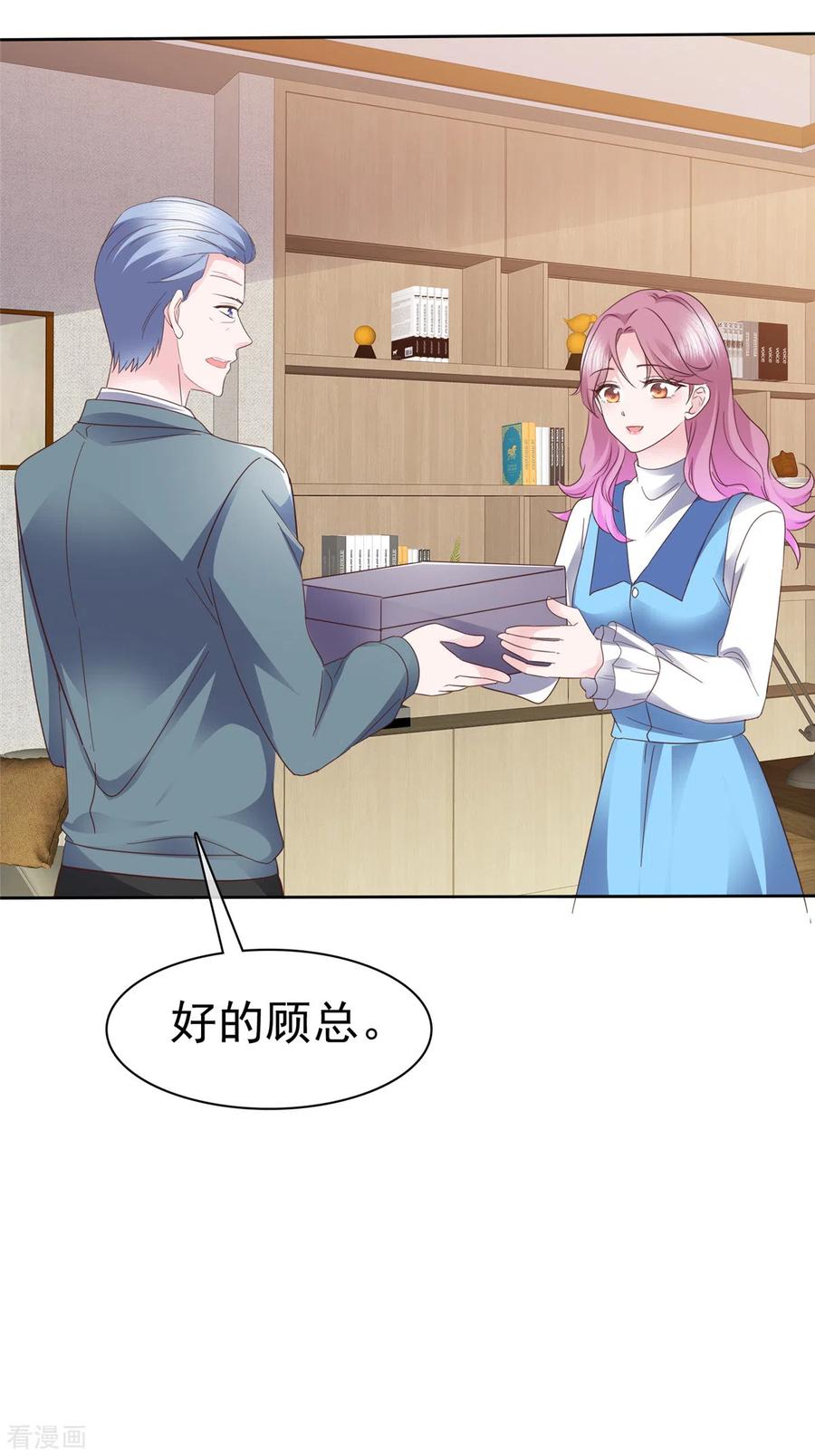第30话“她”真的是人就好了-她若星辰照亮我-阿柯文化（第6张）