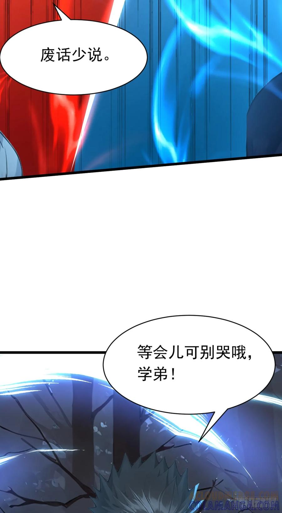 第46话好戏，才刚刚开场-太古十凶：别人御兽我御兽娘-iCiyuan动漫（第4张）
