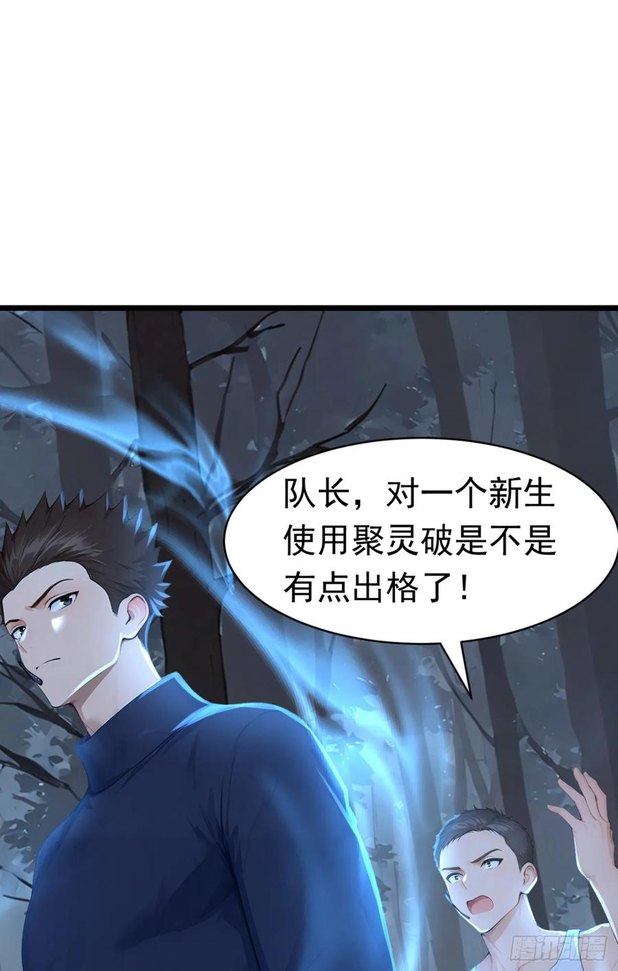 第46话好戏，才刚刚开场-太古十凶：别人御兽我御兽娘-iCiyuan动漫（第20张）