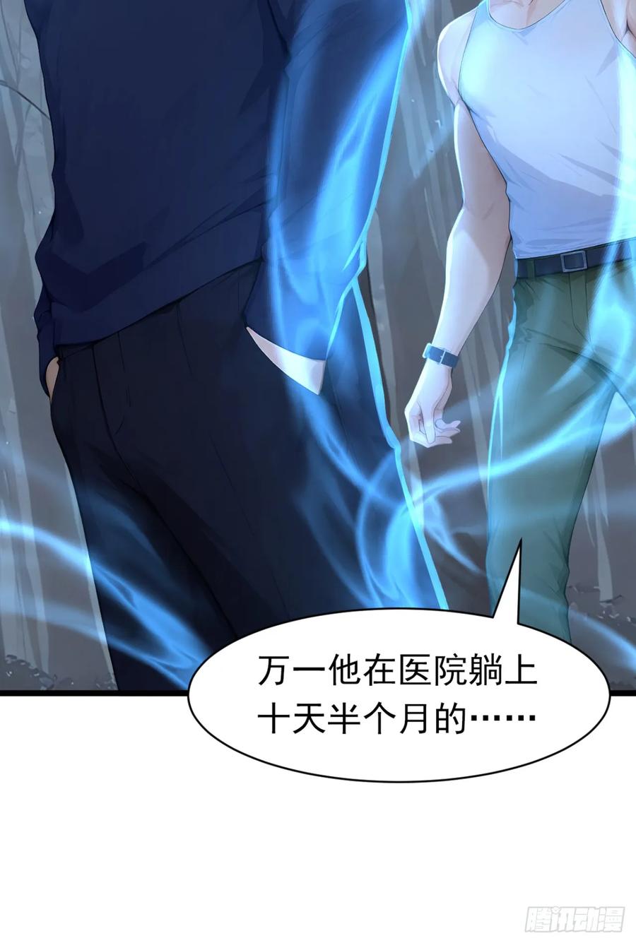 第46话好戏，才刚刚开场-太古十凶：别人御兽我御兽娘-iCiyuan动漫（第21张）