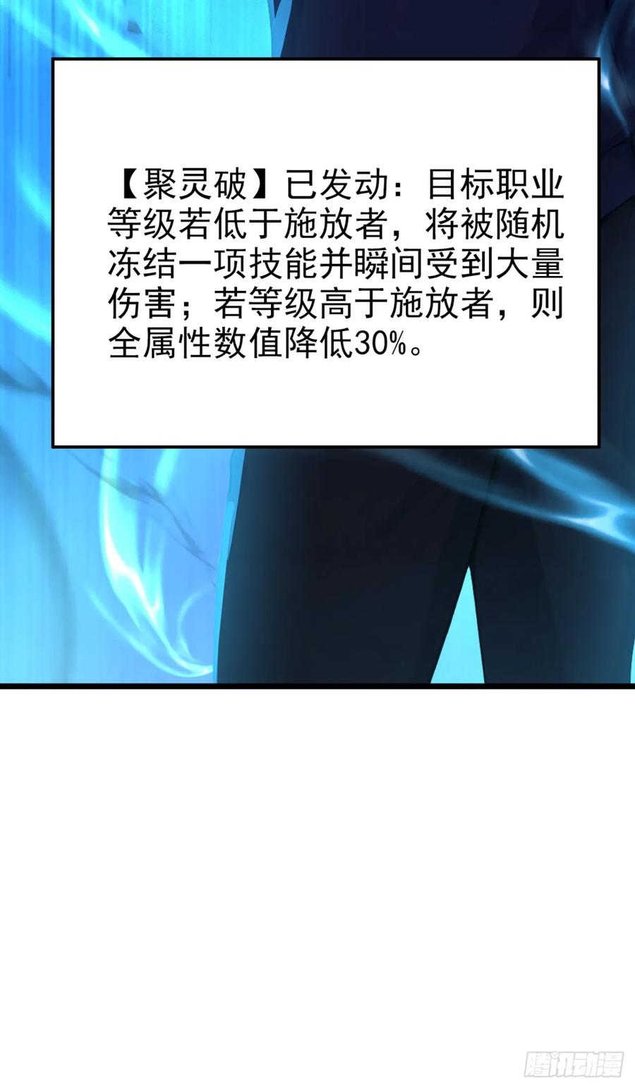 第46话好戏，才刚刚开场-太古十凶：别人御兽我御兽娘-iCiyuan动漫（第15张）