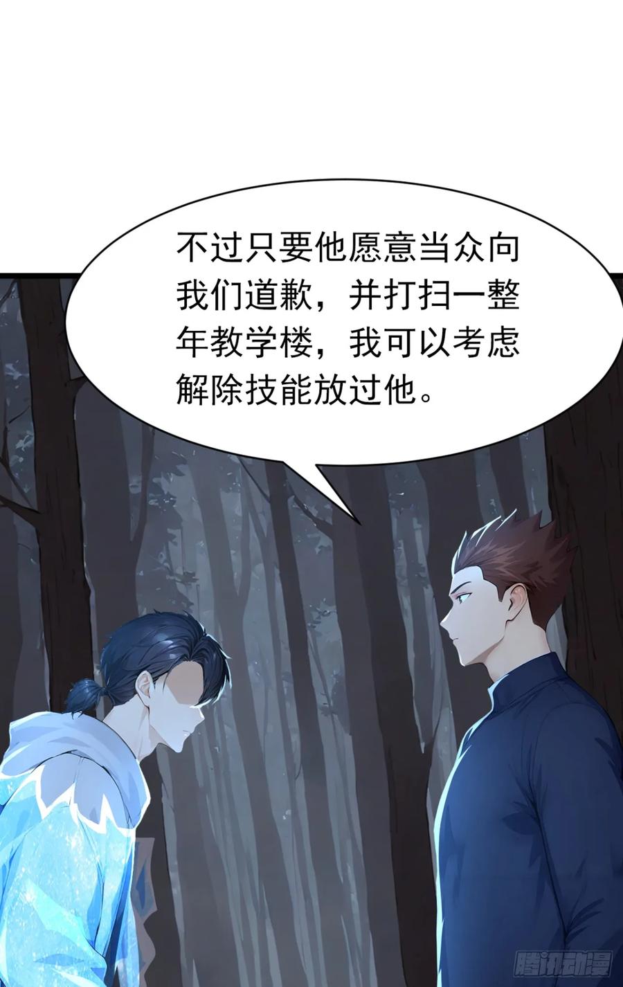 第46话好戏，才刚刚开场-太古十凶：别人御兽我御兽娘-iCiyuan动漫（第24张）