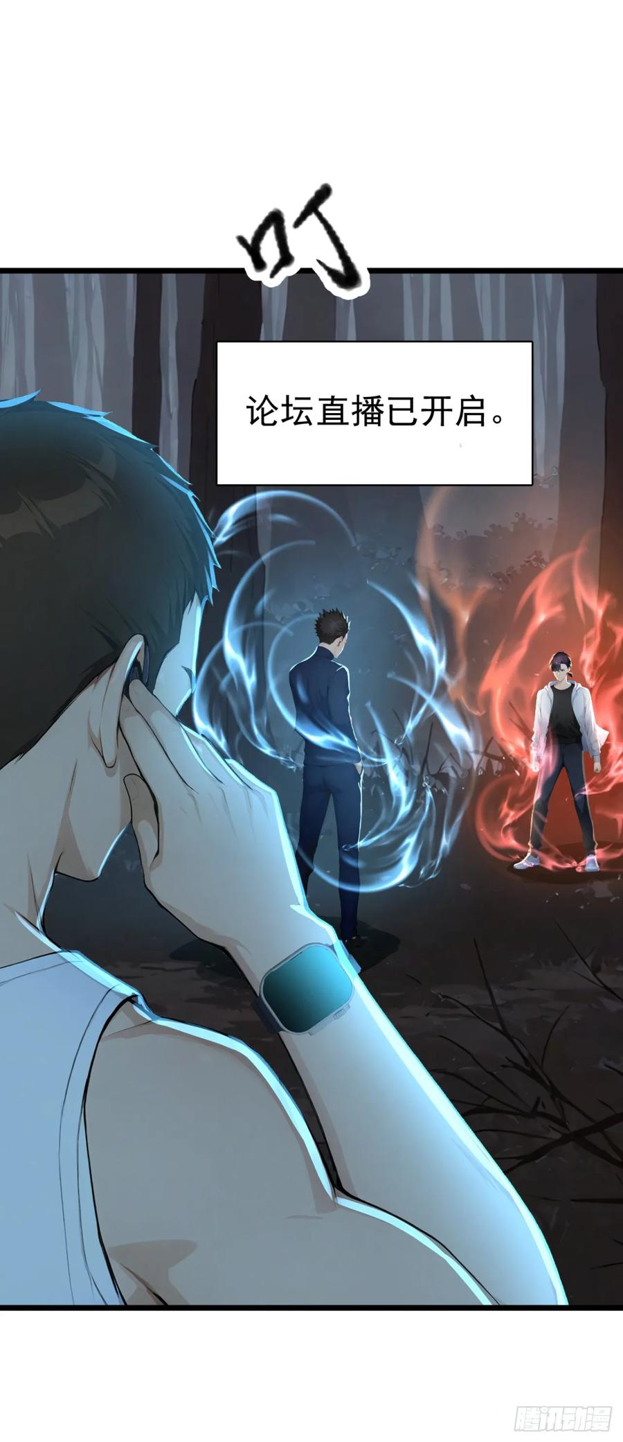 第46话好戏，才刚刚开场-太古十凶：别人御兽我御兽娘-iCiyuan动漫（第2张）
