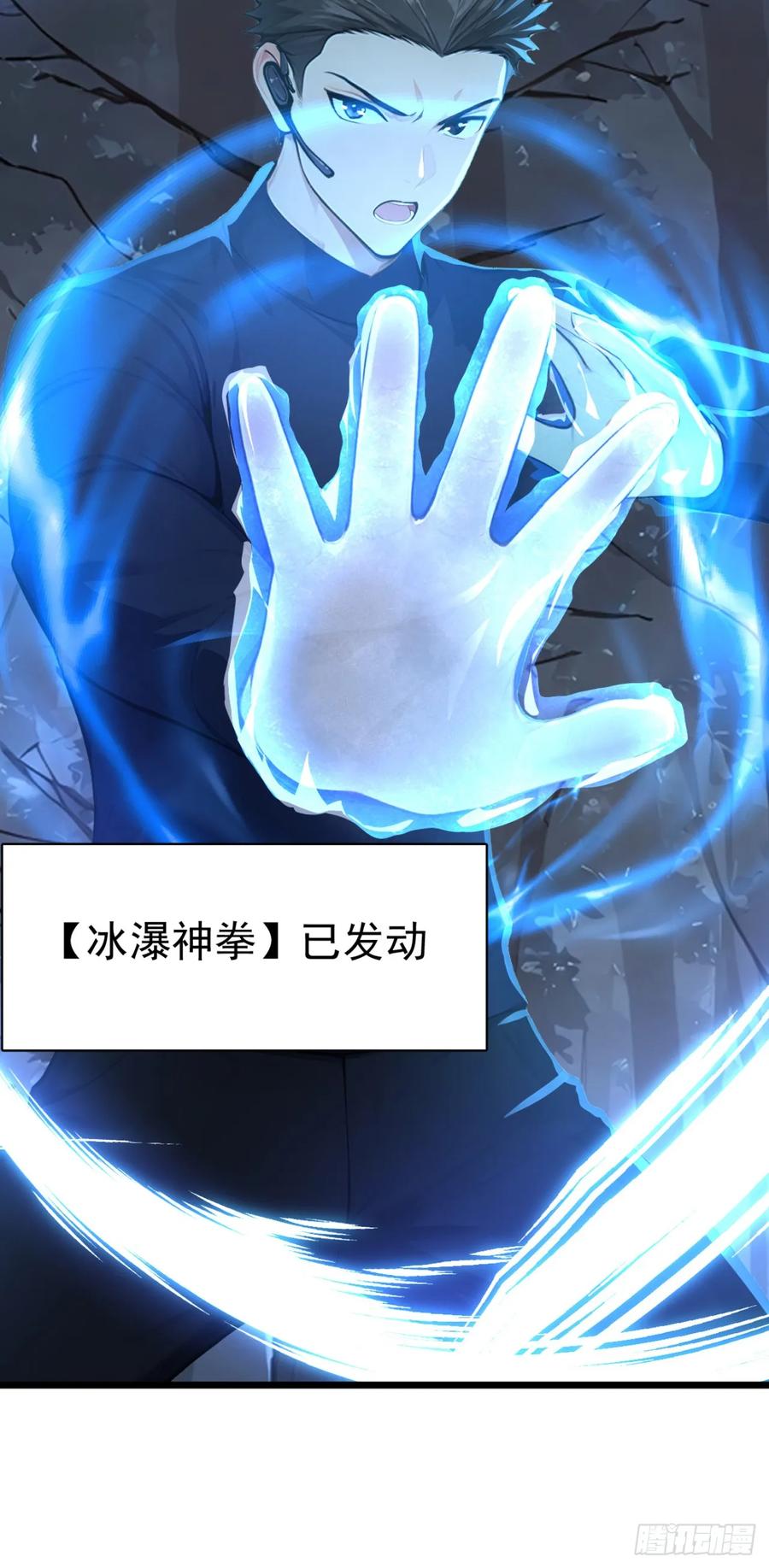 第46话好戏，才刚刚开场-太古十凶：别人御兽我御兽娘-iCiyuan动漫（第5张）