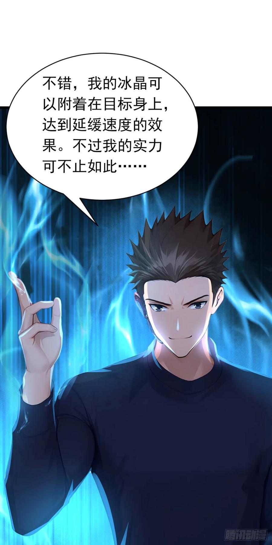 第46话好戏，才刚刚开场-太古十凶：别人御兽我御兽娘-iCiyuan动漫（第14张）