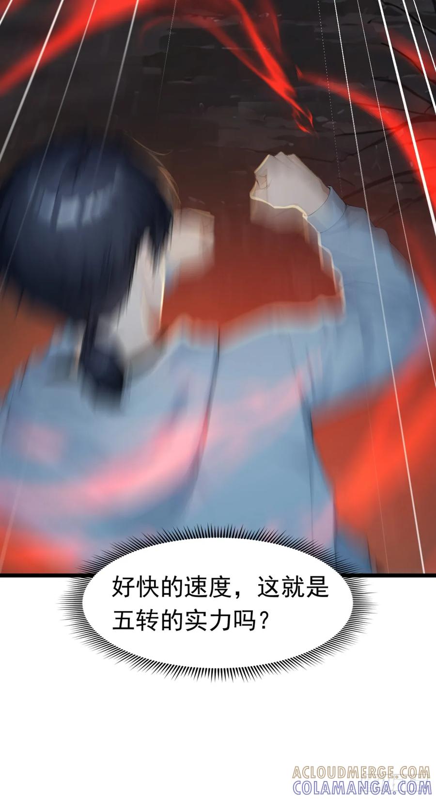 第46话好戏，才刚刚开场-太古十凶：别人御兽我御兽娘-iCiyuan动漫（第7张）