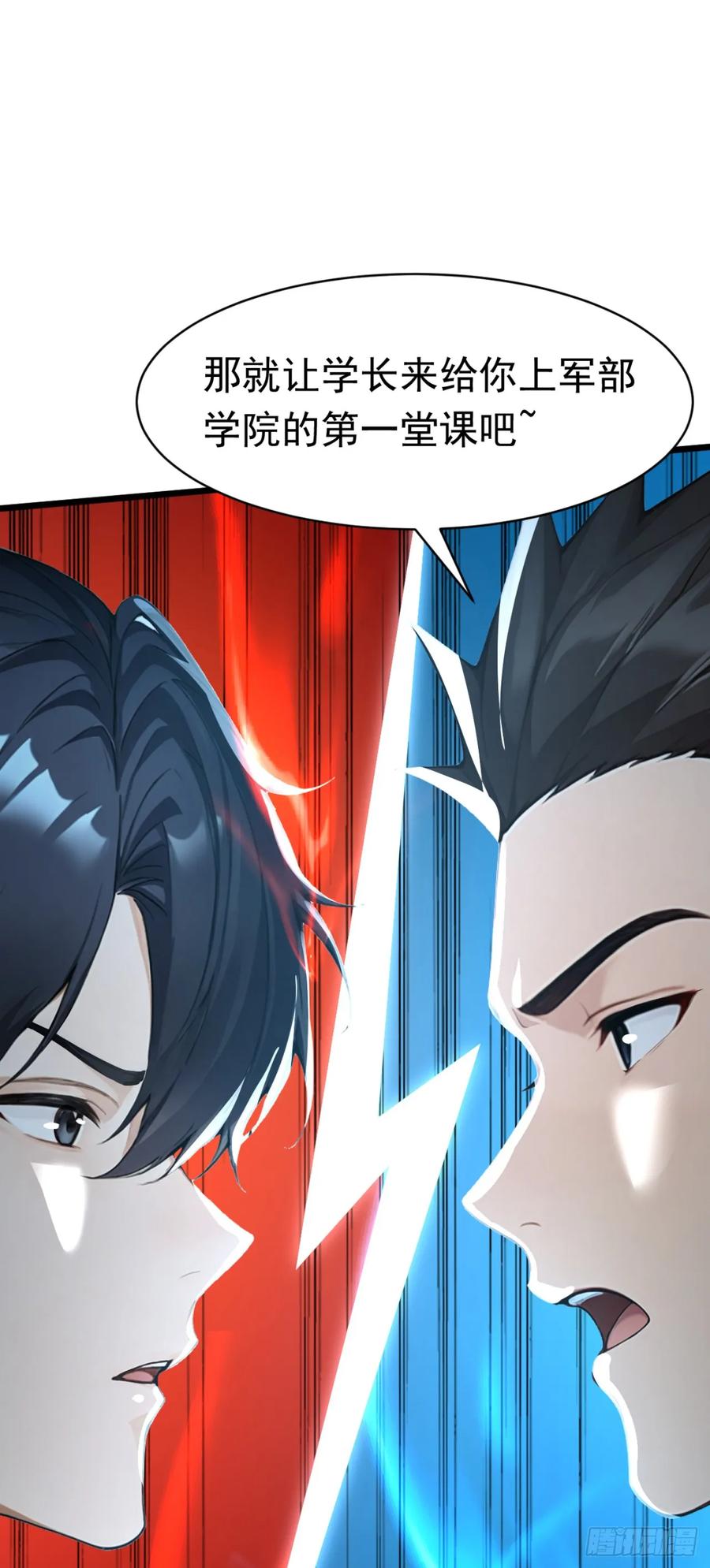 第46话好戏，才刚刚开场-太古十凶：别人御兽我御兽娘-iCiyuan动漫（第3张）