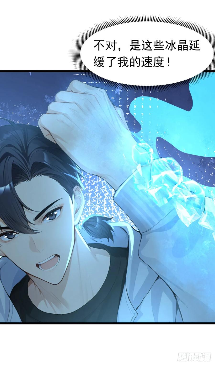 第46话好戏，才刚刚开场-太古十凶：别人御兽我御兽娘-iCiyuan动漫（第11张）
