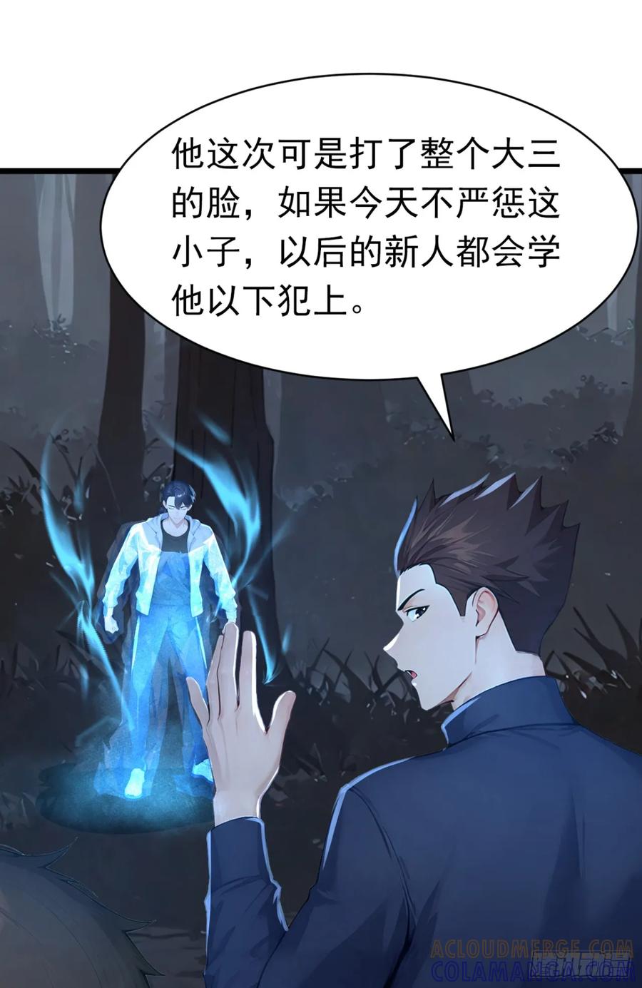 第46话好戏，才刚刚开场-太古十凶：别人御兽我御兽娘-iCiyuan动漫（第22张）