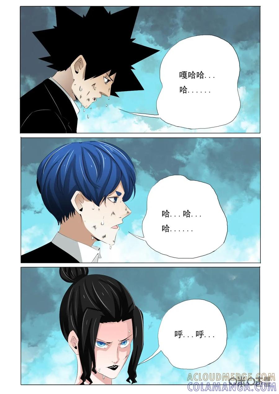 第46话：妥协-侦探漫画家-界首市助众文化传媒有限责任公司（第9张）